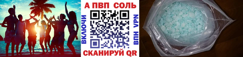 Alpha PVP Crystall  Купить  Заозёрск 