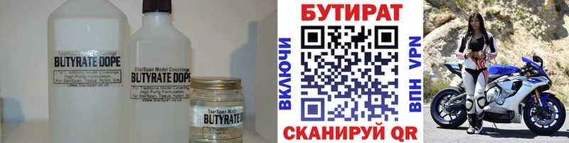 Бутират оксибутират  Купить  Заозёрск 