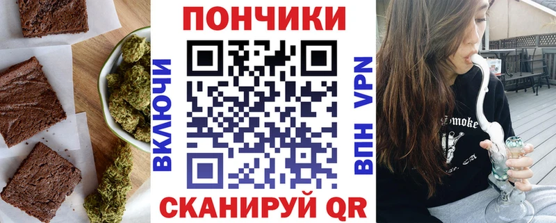 Печенье с ТГК марихуана  Купить  Заозёрск 