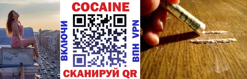 Купить  Заозёрск  КОКАИН 99% 