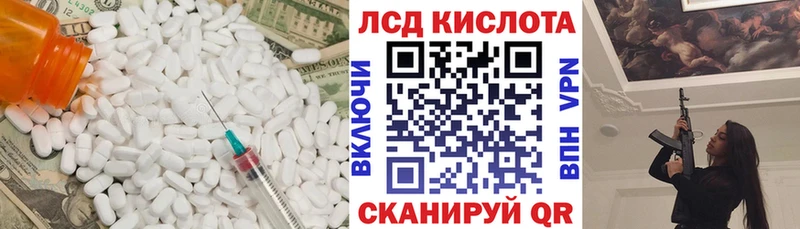 Лсд 25 экстази кислота  Купить где  Заозёрск 