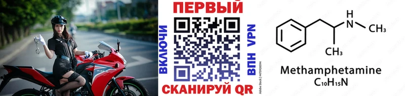 МЕТАМФЕТАМИН кристалл  Купить где  Заозёрск 